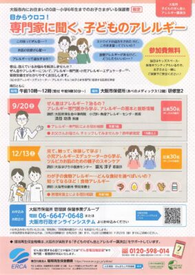 1213_レルギーのサムネイル